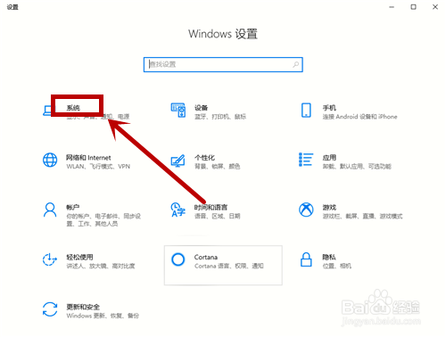 Win10系统如何自动开启夜间模式？