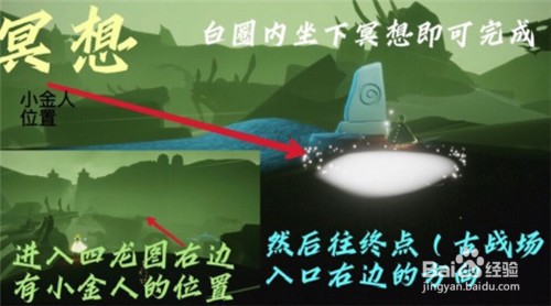 光遇11.8每日任务完成攻略2021