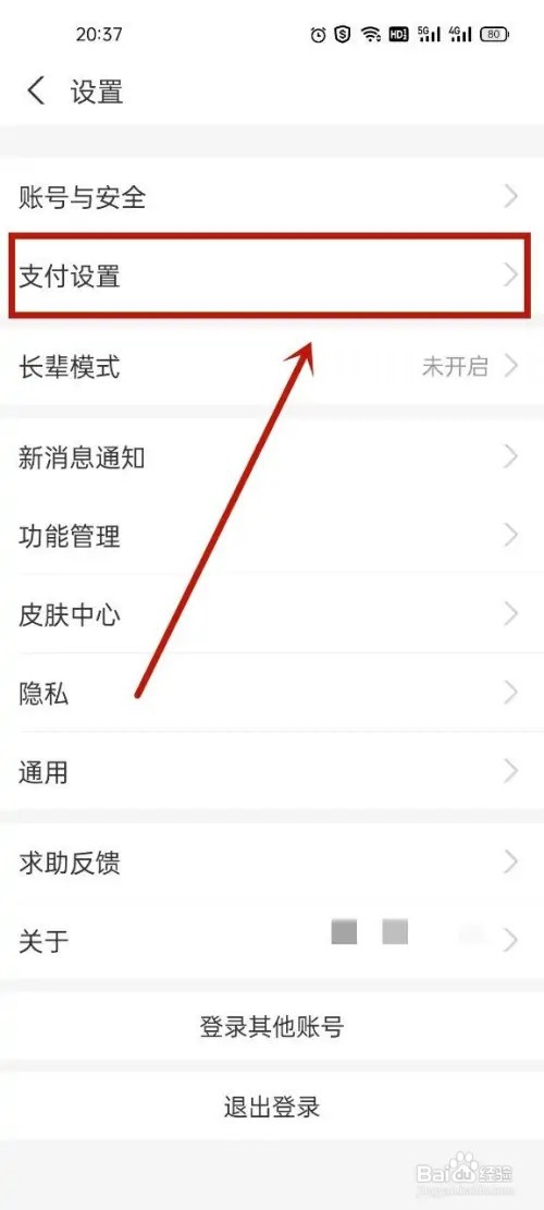 支付宝国泰基金自动扣款怎么取消?