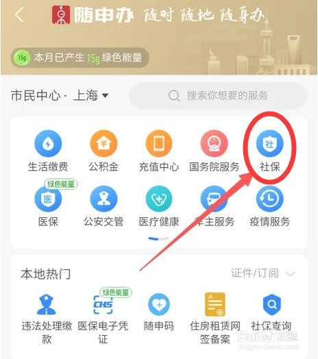 厦门医社保代缴公司怎么收费的