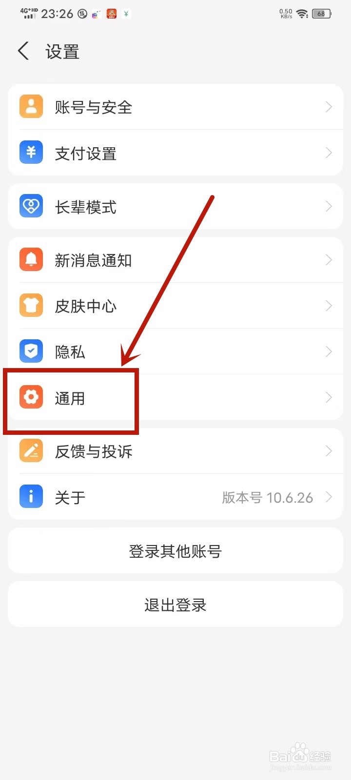 支付宝交通卡nfc功能在哪里打开