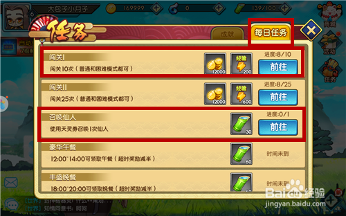 元气封神V1.0.6快速升级攻略 怎么做任务