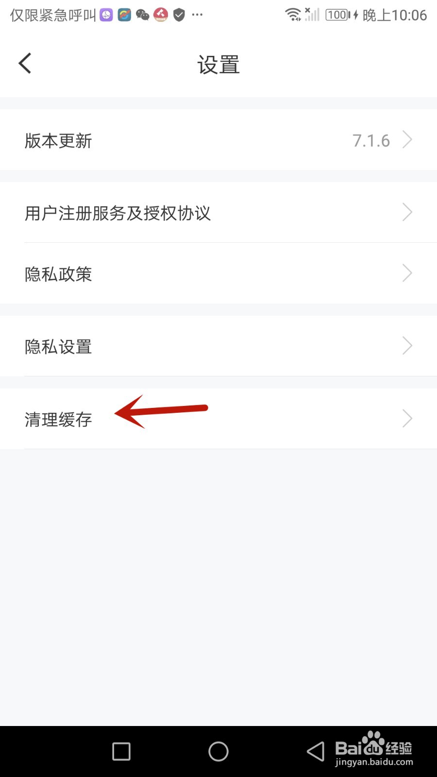 怎么清理我来数科软件缓存