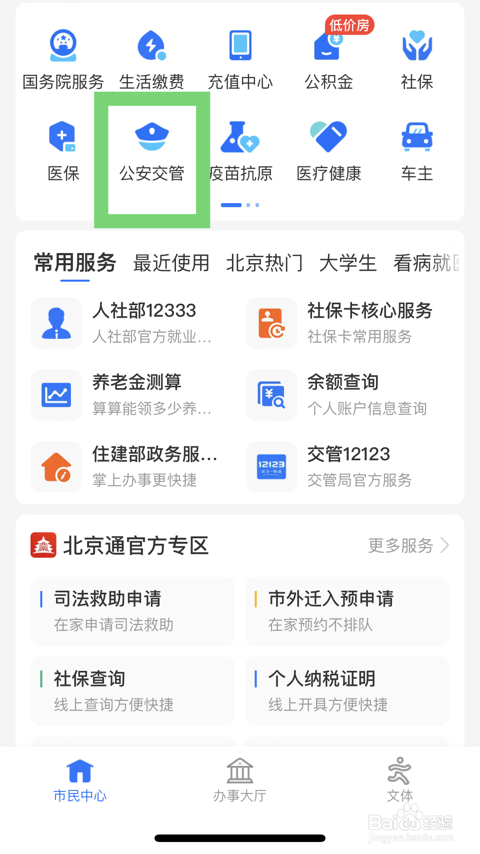 新车如何选号上牌