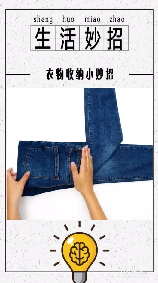 衣物收纳小妙招