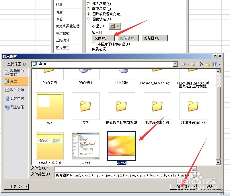 excel表格的基本操作之：[5]excel打印背景