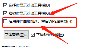 wps的ppt乱码怎么恢复正常