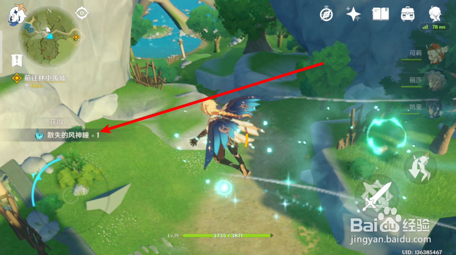 原神怎么获得火腿