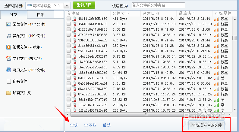 手机照片删除之后怎么恢复【终极恢复】