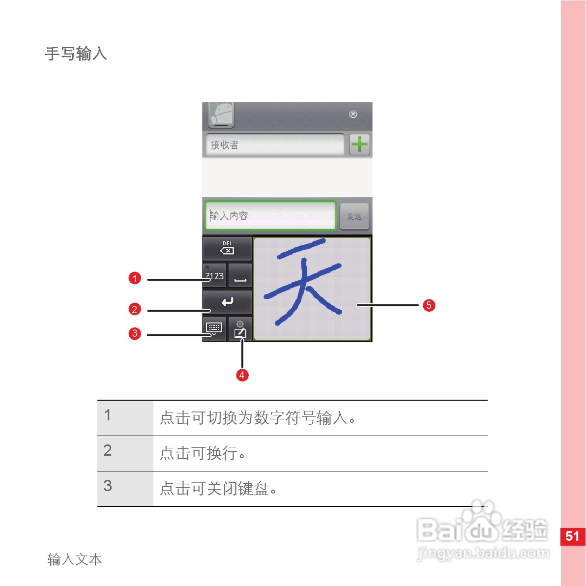 华为手机U8500型使用说明书:[6]