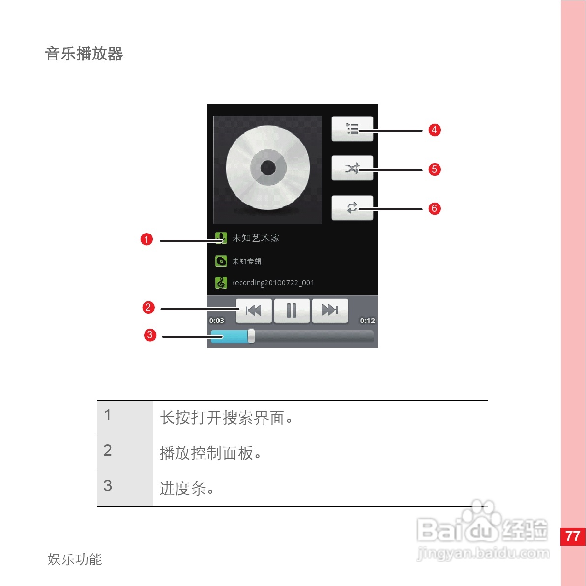 华为手机U8500型使用说明书:[9]