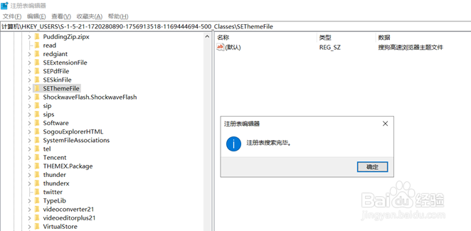 vegas pro 18 2020安装失败解决方法及问题说明