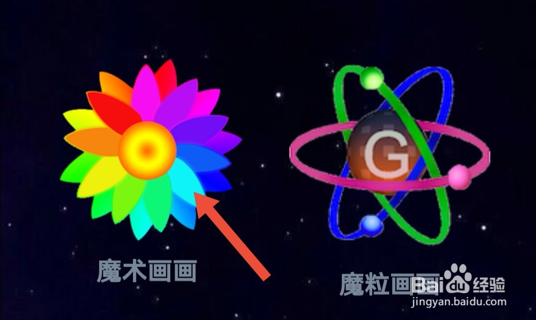魔术画画怎么调节画笔粗细