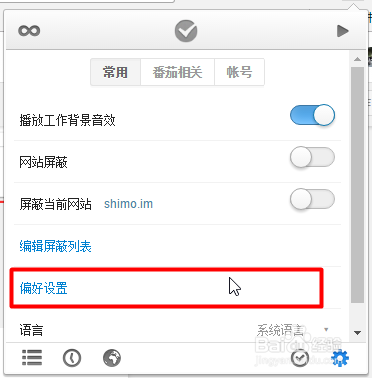 怎么将番茄土豆和Trello结合使用