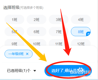 班级小管家怎么发布活动报名接龙