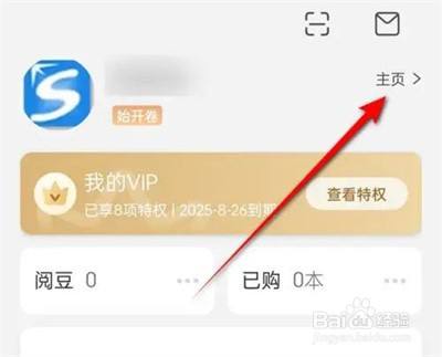 京东读书怎么自定义头像