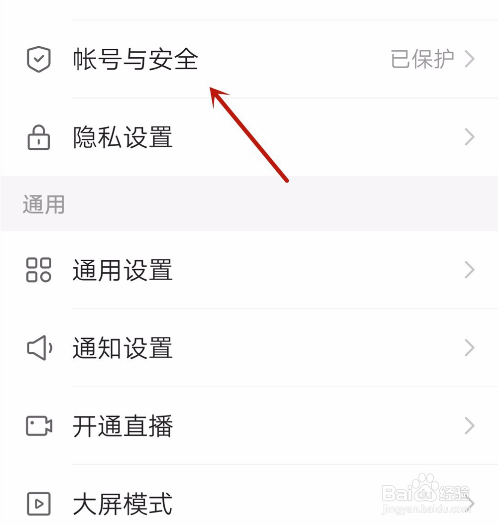 快手加V认证怎么申请