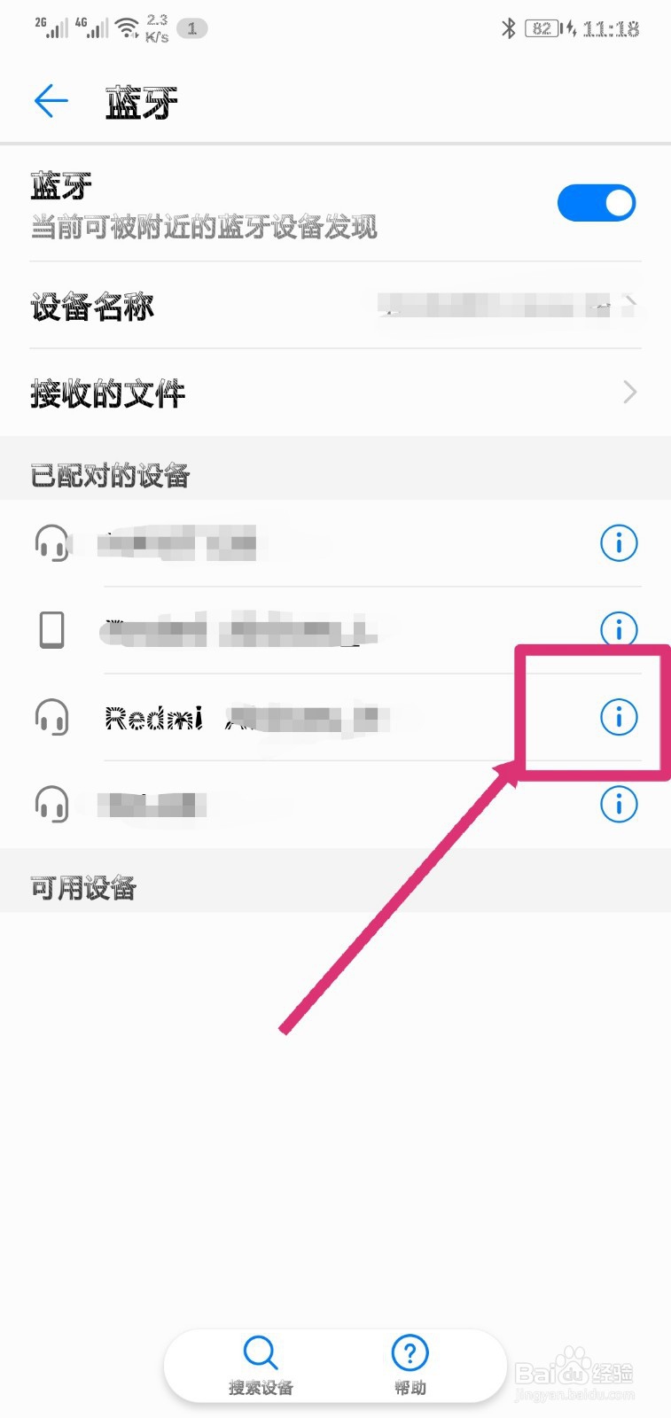airdots怎么连两只
