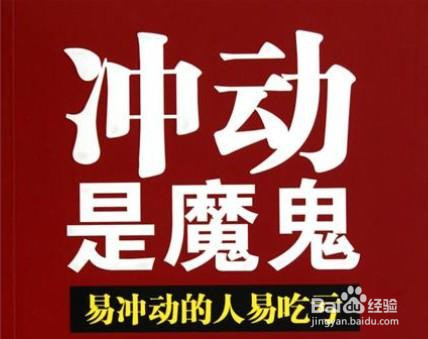如何管理自己的情绪