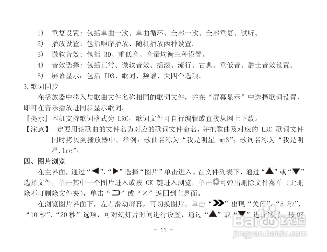 纽曼数码播放器CTV25使用说明书:[2]