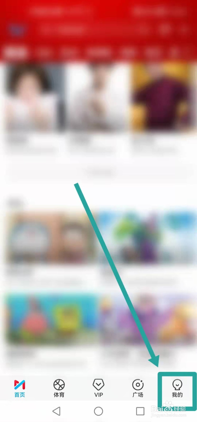 咪咕视频如何打开会员赠劵兑换服务？