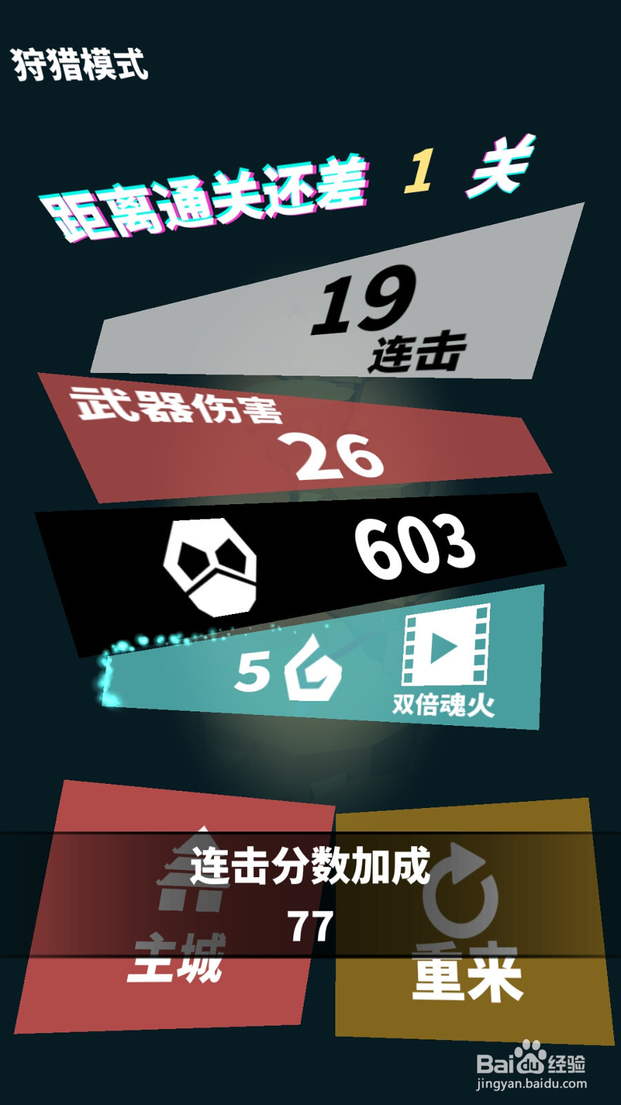 刃心攻略游戏