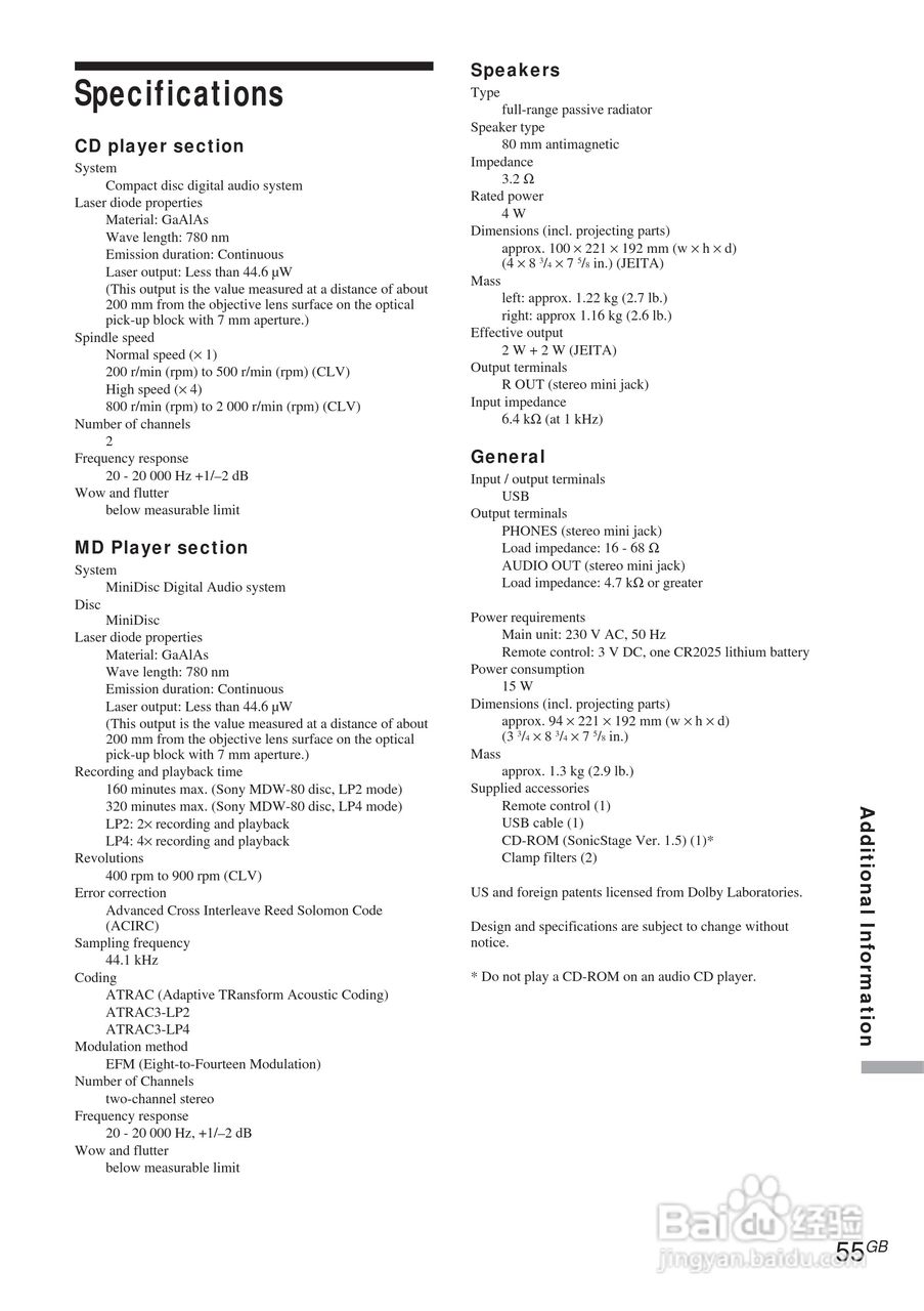 aiwa爱华 MD-ADN-1 MD播放器说明书:[6]
