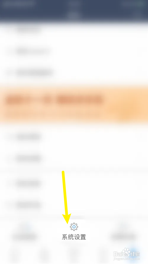 海通财委托输入气泡提示怎么关闭
