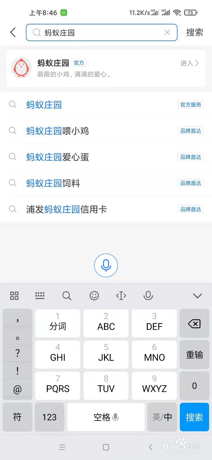 蚂蚁庄园电器的插头答案是什么