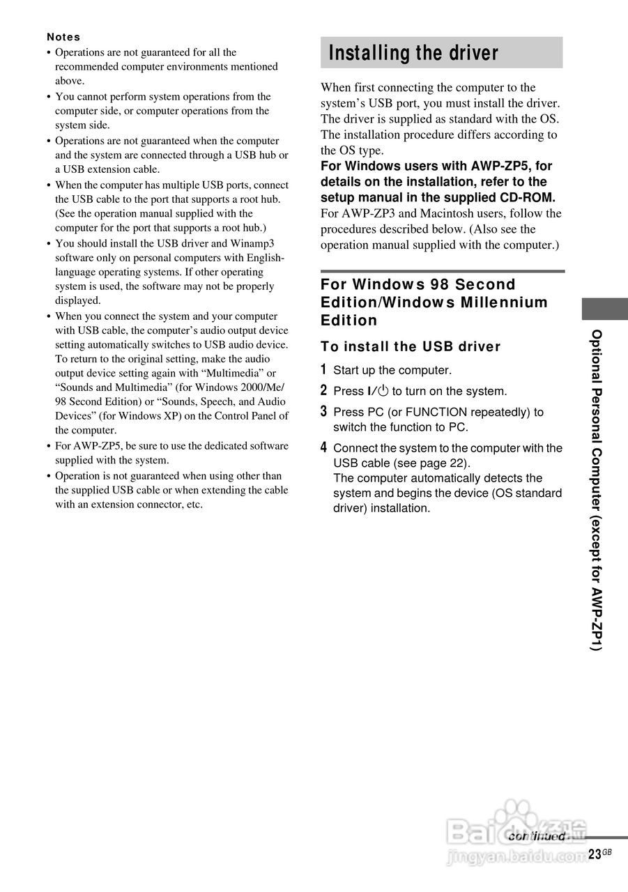 aiwa爱华AWP-ZP1随身听使用说明书:[3]