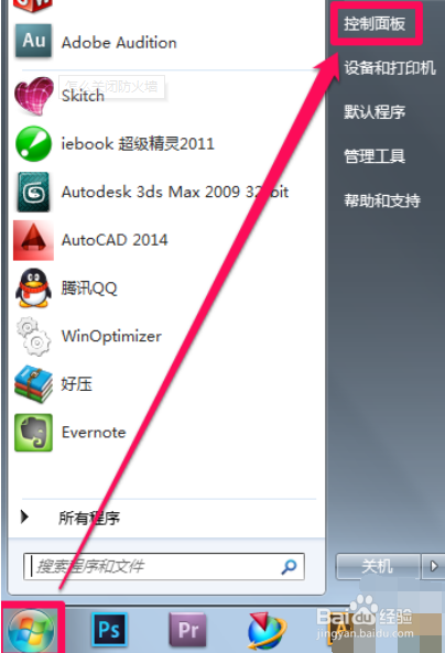 如何在win7系统中关闭防火墙设置