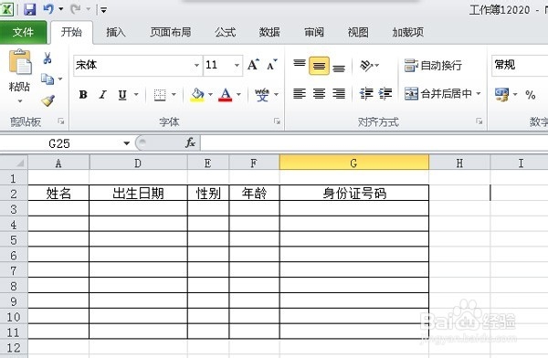 EXCEL 2010：[8]怎样保存工作表并另存为模板