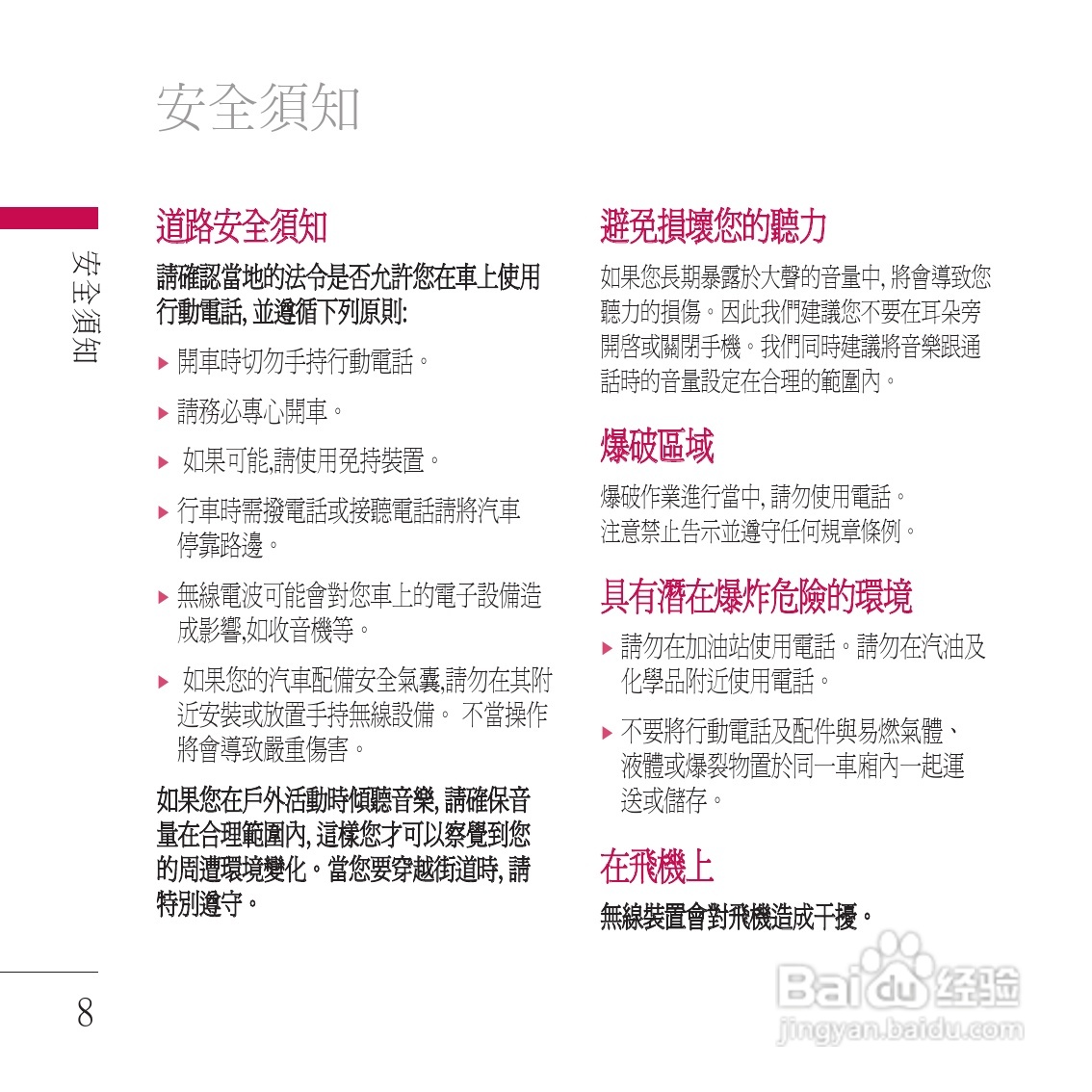LG KP200手机使用说明书:[1]