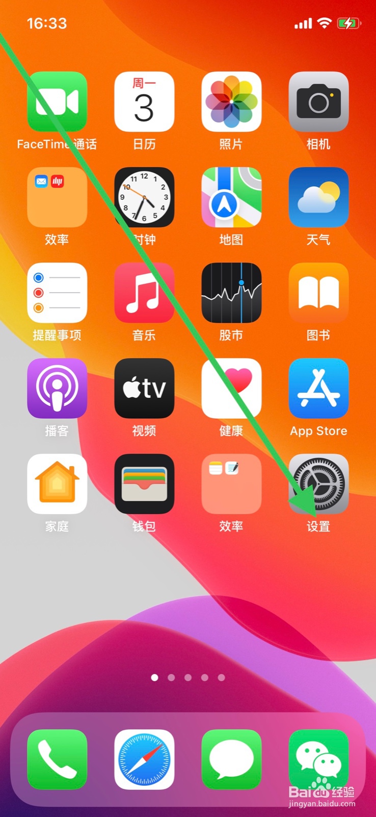 iPhone控制中心怎么添加“钱包”控制