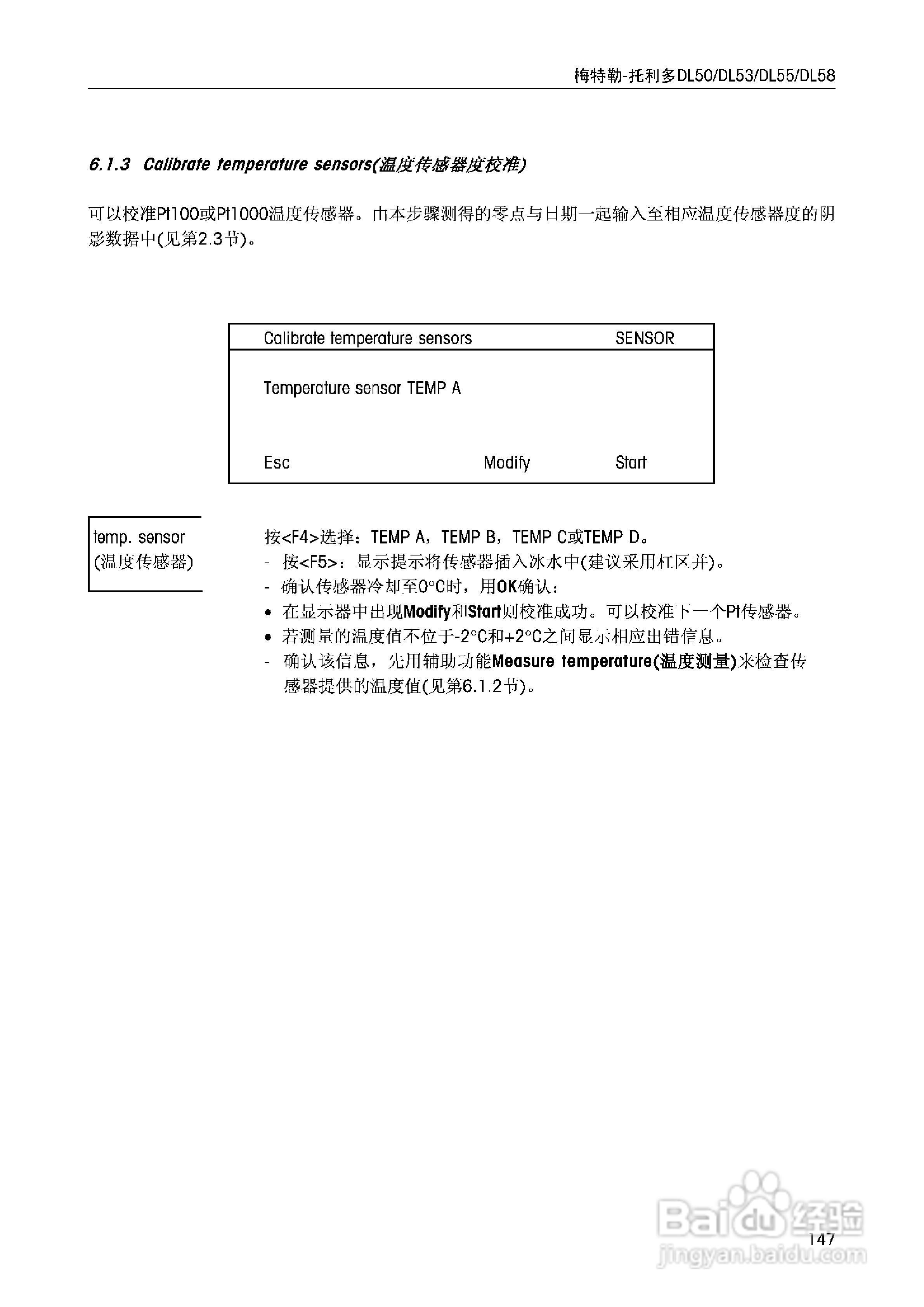 DL5x滴定仪中文说明书:[15]