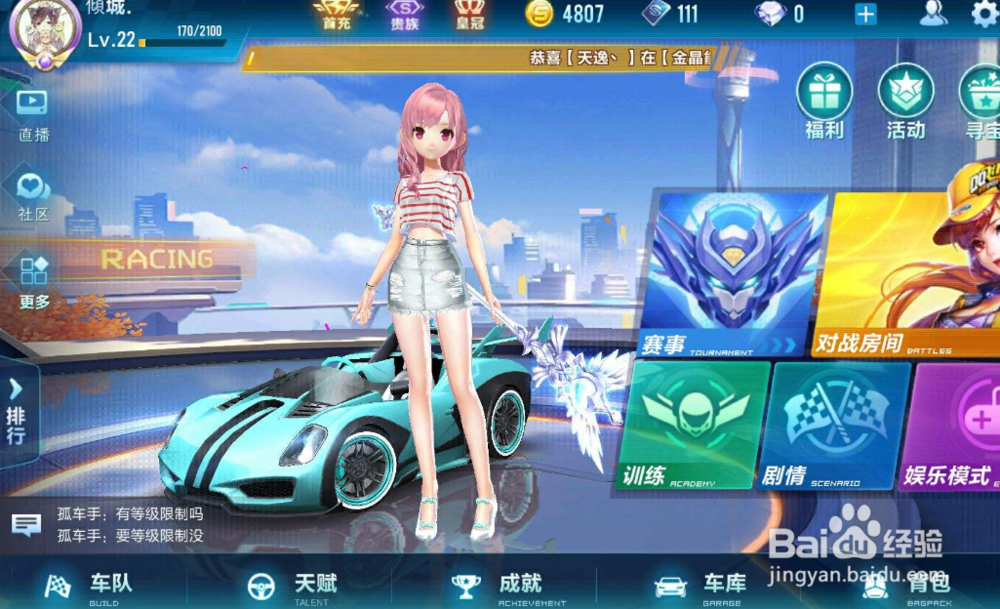 QQ飞车手游极速冲锋和暗夜黄蜂怎么选择