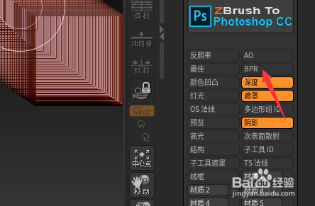 ZBrush 2021.6.2怎么关闭BPR