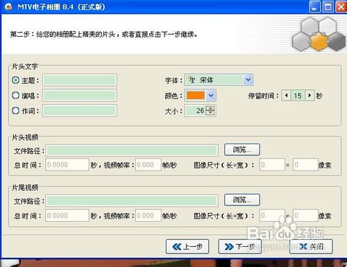 怎么把图片做成视频