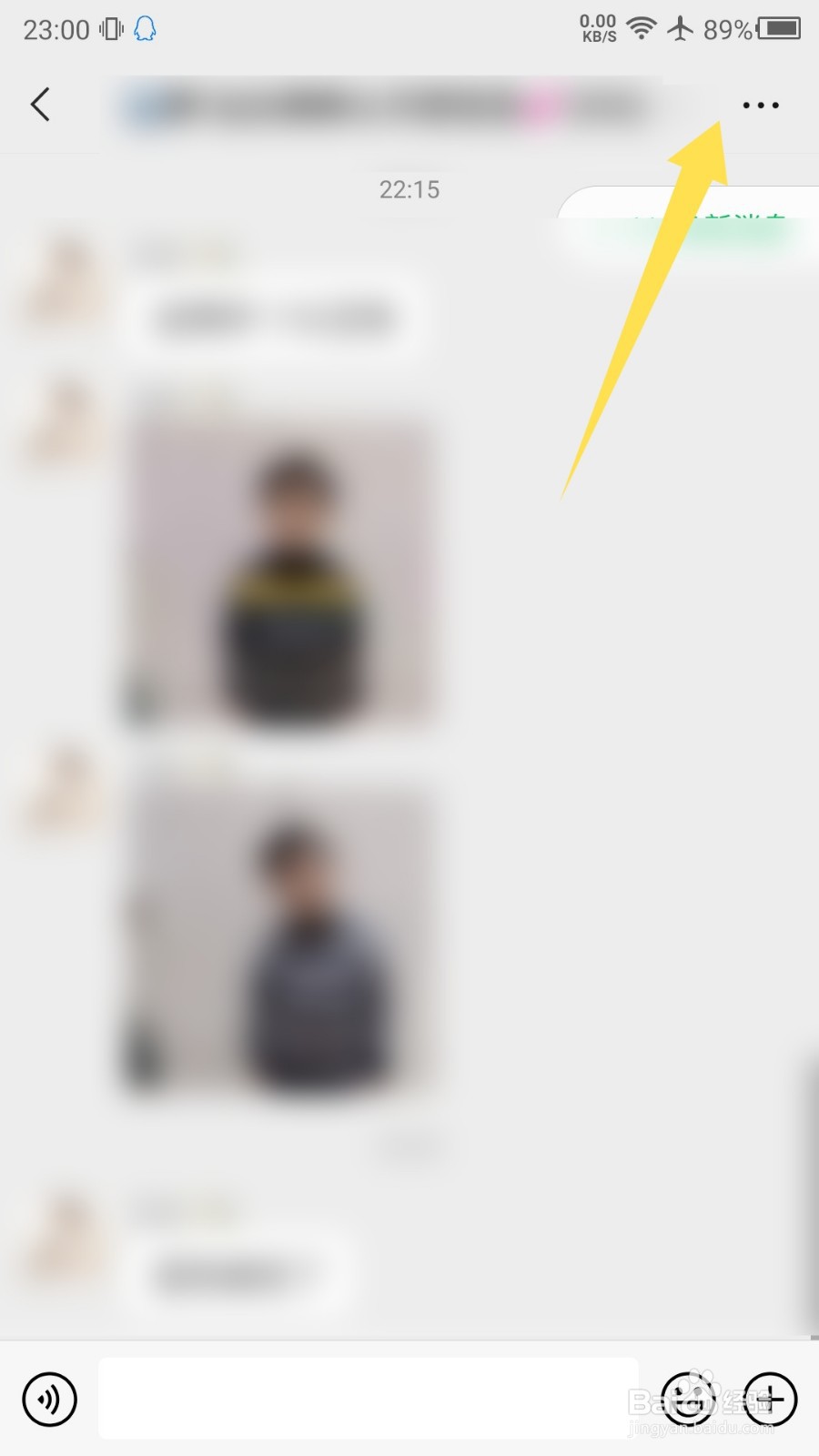 微信怎么设置群消息免打扰