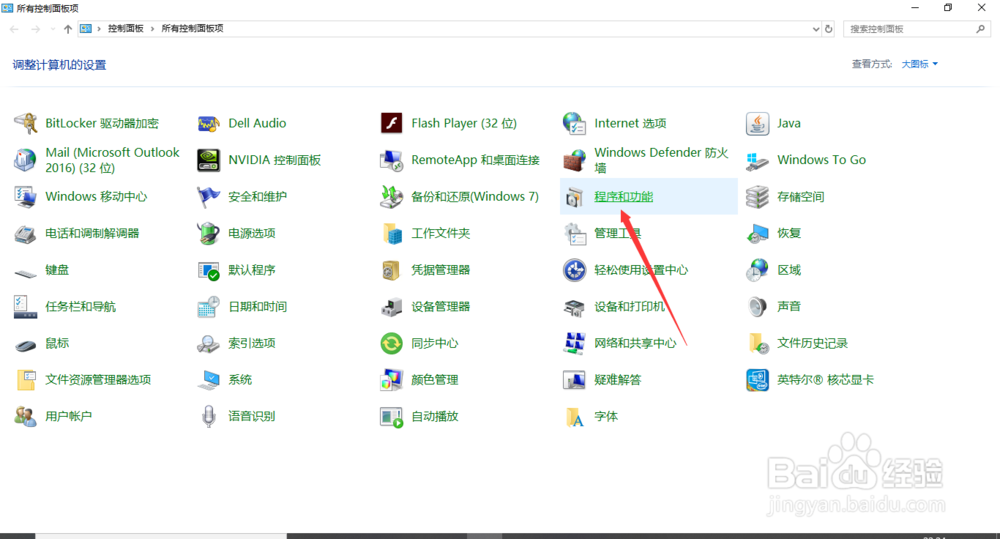 win10中卸载Hyper-V软件的详细步骤