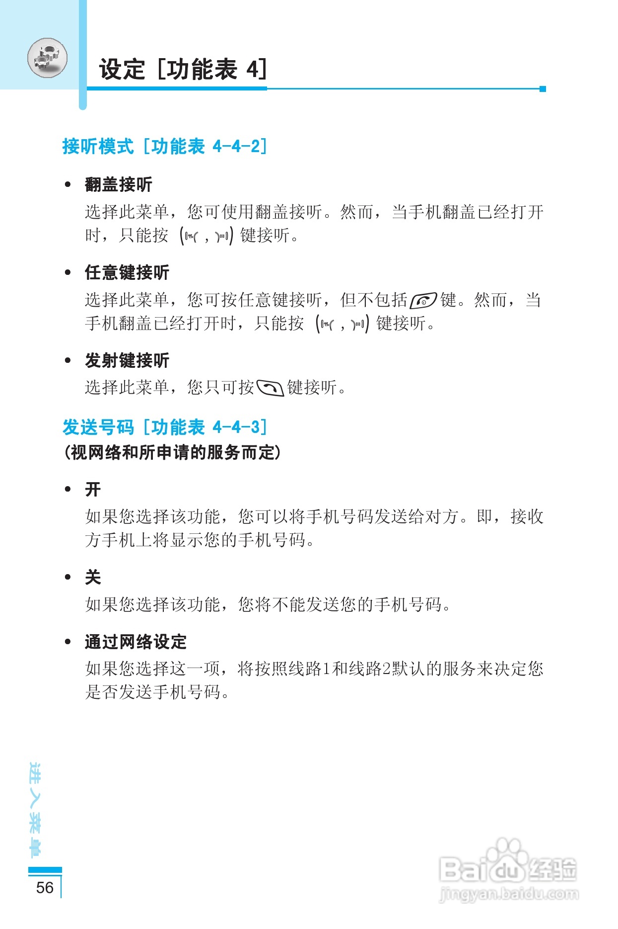LG G5400手机使用说明书:[15]
