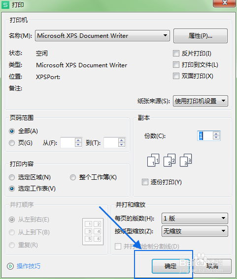 Excel怎么调整打印时文档的缩放比例