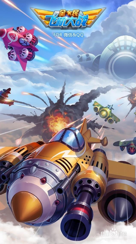 全民飞机大战双打宠物搭配攻略