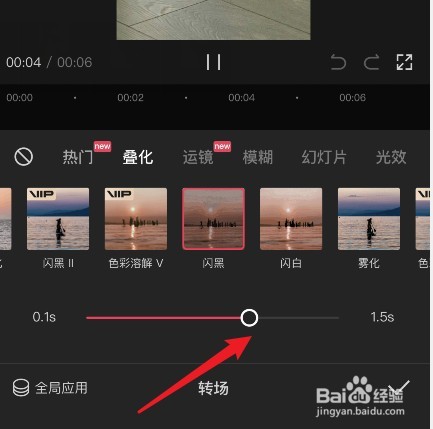 剪映转场时间太短怎么延长一点转场时长