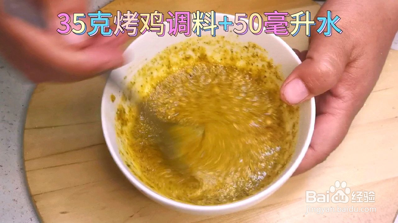 不用油炸的脆皮鸡的做法