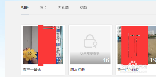 怎么进入加密的qq空间相册呢