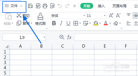 怎么自定义excel工作表顶部的菜单项目