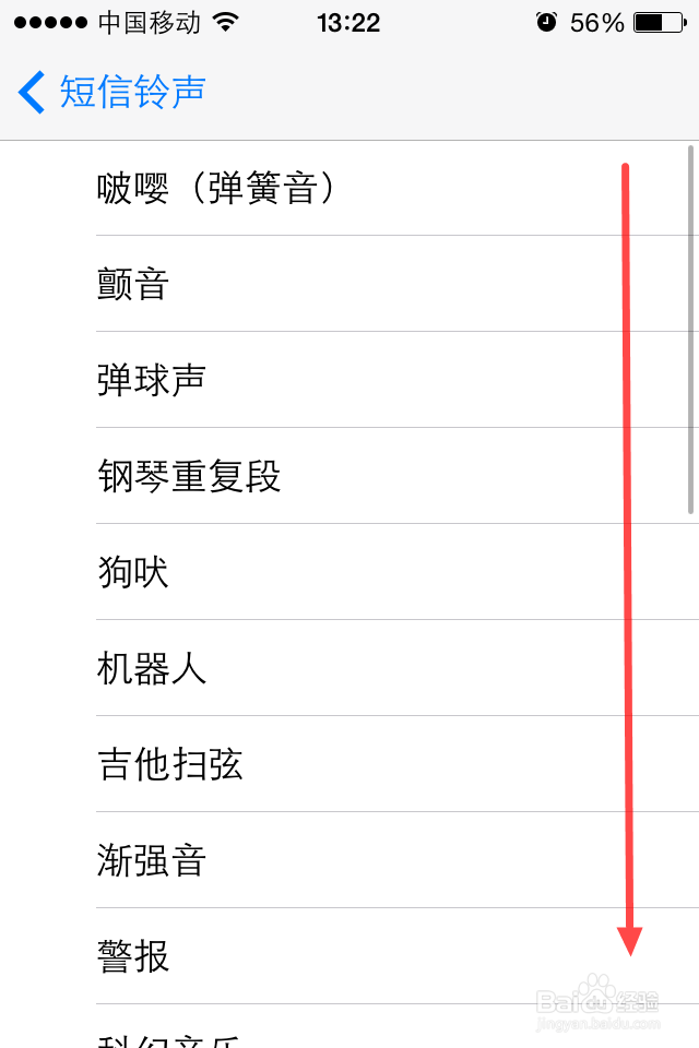 iphone4s设置短信铃声