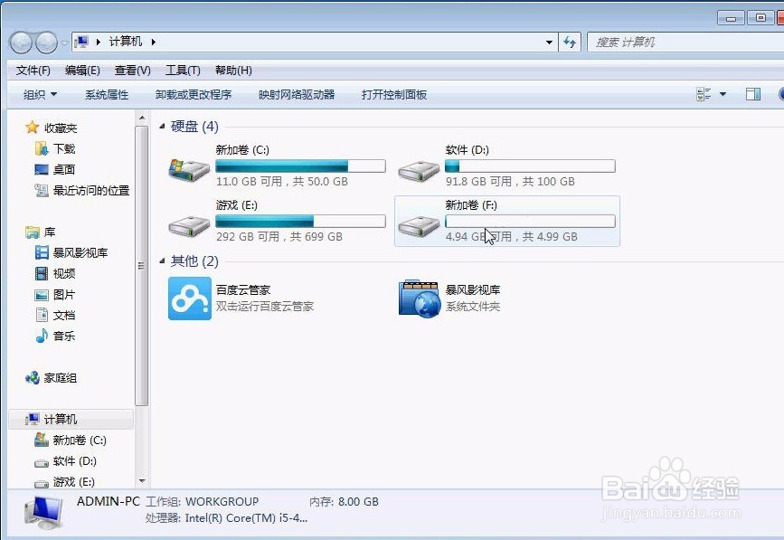 电脑怎么重装、升级正版纯净系统