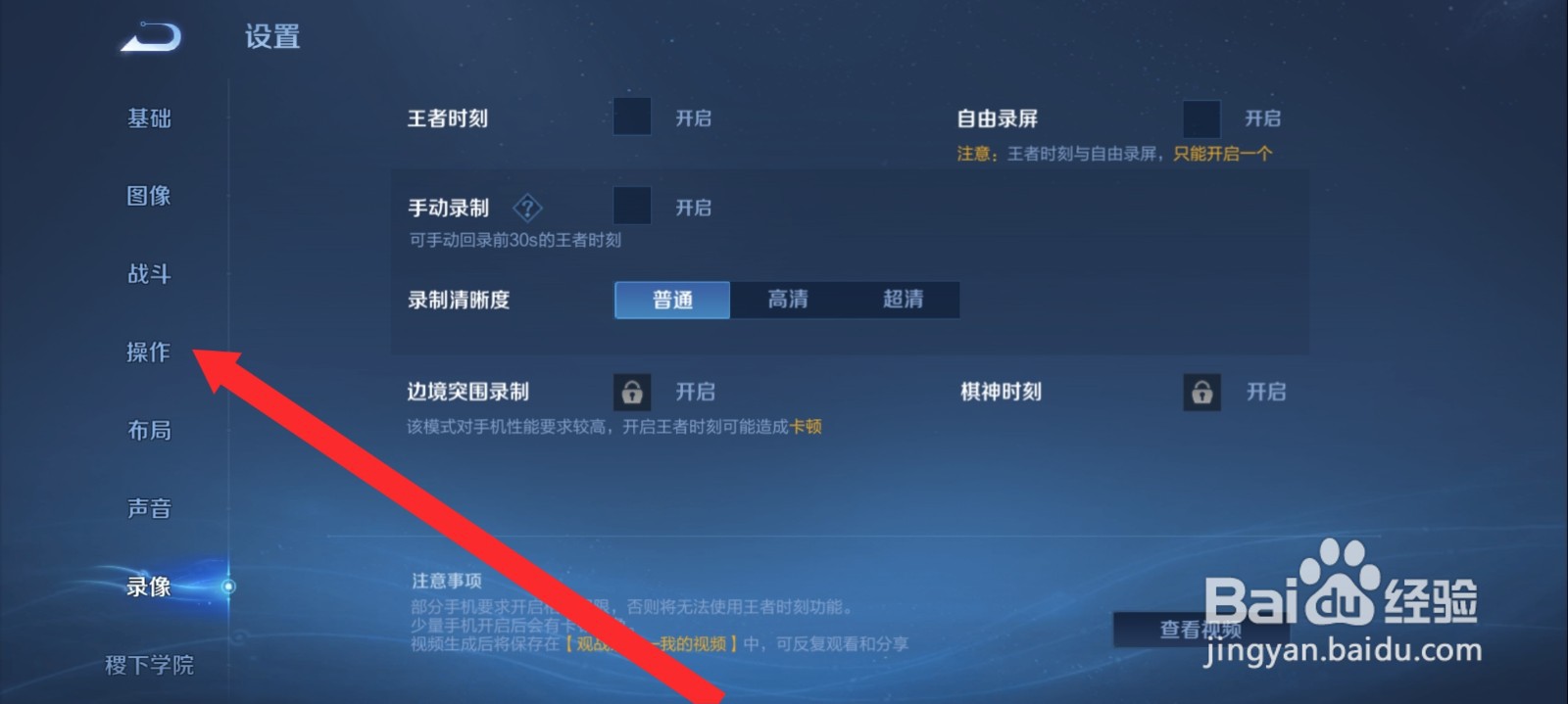 王者荣耀如何开启锁敌头像显示功能